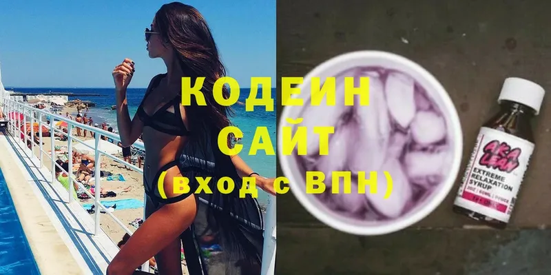 Кодеиновый сироп Lean Purple Drank  Моздок 