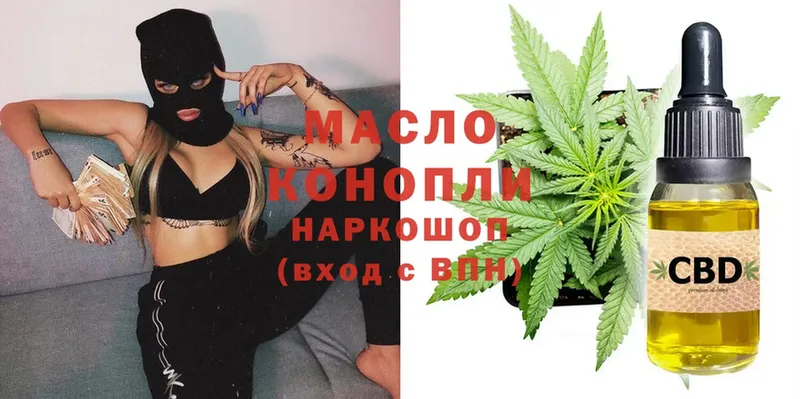 ТГК THC oil  Моздок 